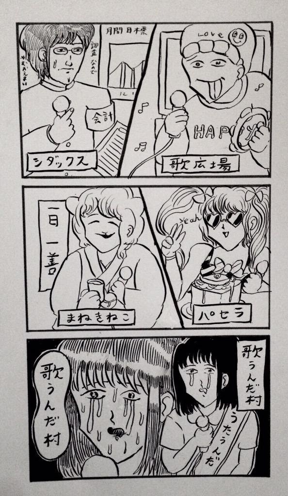 水野しずは漫画家でイラストレーターでアイドルでもある