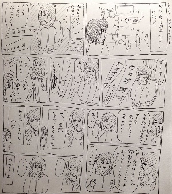 水野しずは漫画家でイラストレーターでアイドルでもある Khaostrendblog