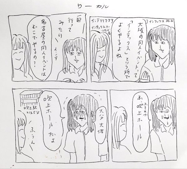 水野しずは漫画家でイラストレーターでアイドルでもある